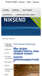 Mobile Screenshot of niksend.com